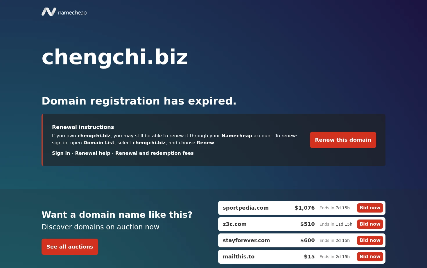 Chengchi 页面快照
